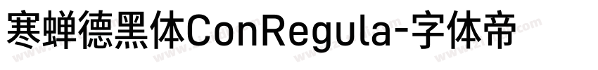 寒蝉德黑体ConRegula字体转换
