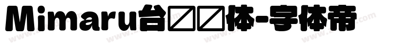 Mimaru台标圆体字体转换