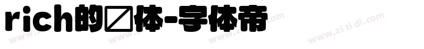 rich的圆体字体转换