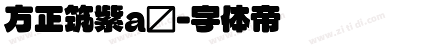 方正筑紫a圆字体转换