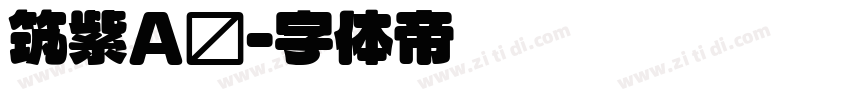 筑紫A圆字体转换