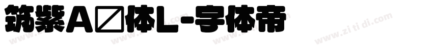 筑紫A圆体L字体转换