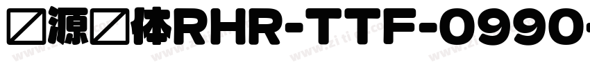 资源圆体RHR-TTF-0990字体转换
