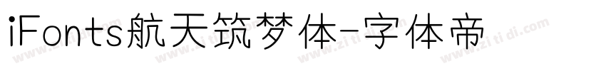 iFonts航天筑梦体字体转换
