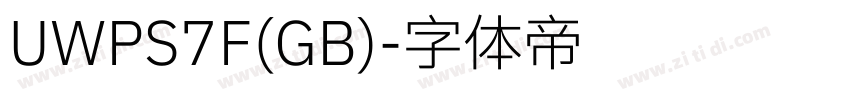 UWPS7F(GB)字体转换