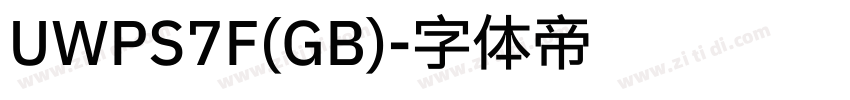 UWPS7F(GB)字体转换