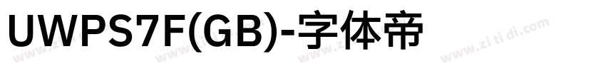 UWPS7F(GB)字体转换