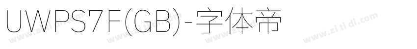 UWPS7F(GB)字体转换