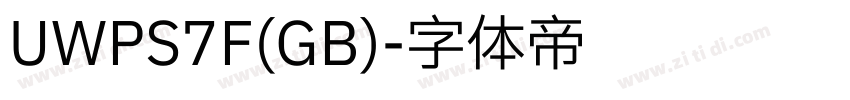 UWPS7F(GB)字体转换