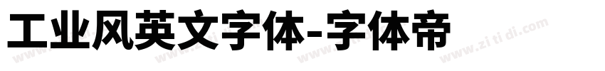 工业风英文字体字体转换