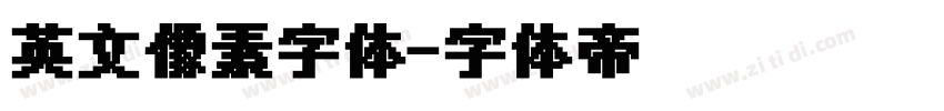 英文像素字体字体转换