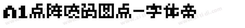 A1点阵喷码圆点字体转换