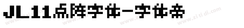 JL11点阵字体字体转换