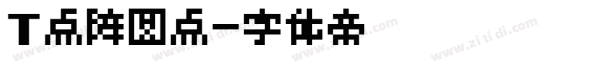 T点阵圆点字体转换