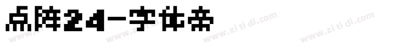 点阵24字体转换