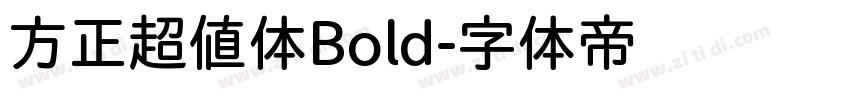 方正超值体Bold字体转换