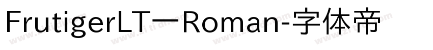 FrutigerLT一Roman字体转换