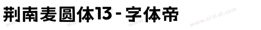 荆南麦圆体13字体转换