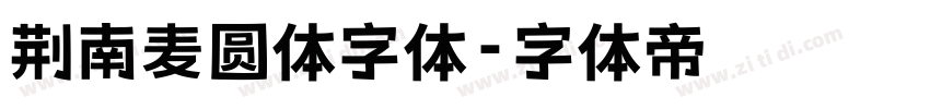 荆南麦圆体字体字体转换