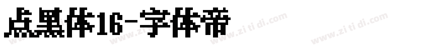 点黑体16字体转换
