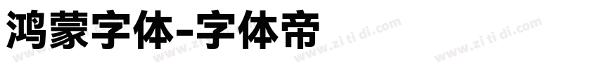 鸿蒙字体字体转换