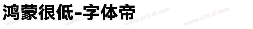 鸿蒙很低字体转换