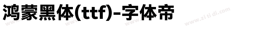 鸿蒙黑体(ttf)字体转换