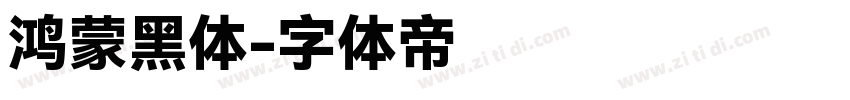 鸿蒙黑体字体转换