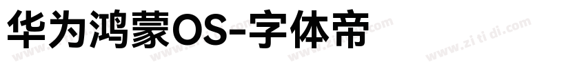 华为鸿蒙OS字体转换