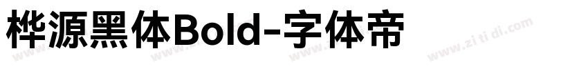 桦源黑体Bold字体转换