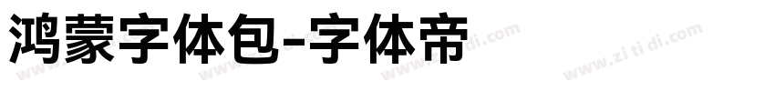 鸿蒙字体包字体转换