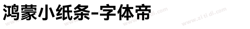 鸿蒙小纸条字体转换