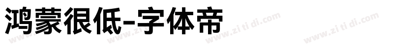 鸿蒙很低字体转换