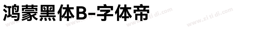 鸿蒙黑体B字体转换