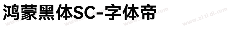 鸿蒙黑体SC字体转换