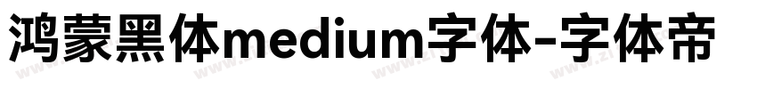 鸿蒙黑体medium字体字体转换