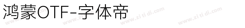 鸿蒙OTF字体转换