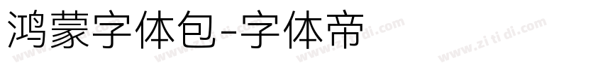 鸿蒙字体包字体转换