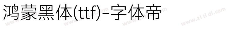 鸿蒙黑体(ttf)字体转换