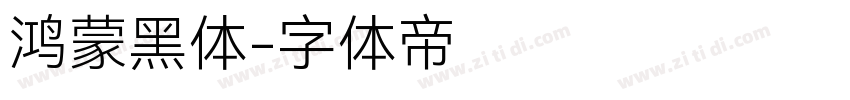 鸿蒙黑体字体转换