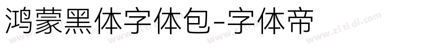 鸿蒙黑体字体包字体转换