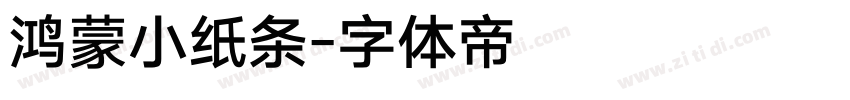 鸿蒙小纸条字体转换