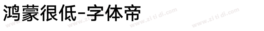 鸿蒙很低字体转换
