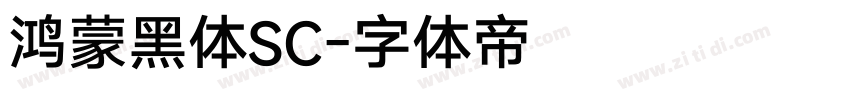 鸿蒙黑体SC字体转换