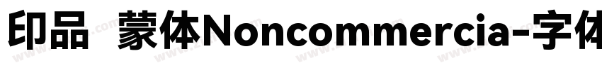 印品鸿蒙体Noncommercia字体转换