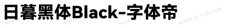 日暮黑体Black字体转换