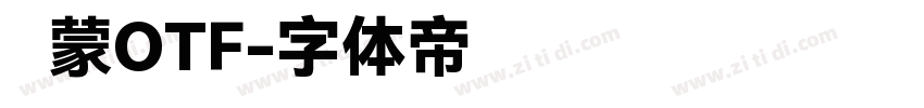 鸿蒙OTF字体转换