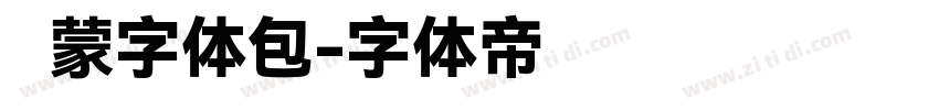 鸿蒙字体包字体转换