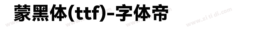 鸿蒙黑体(ttf)字体转换