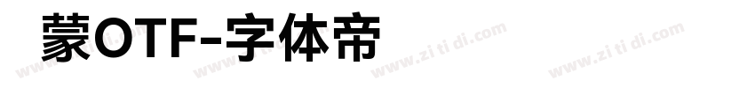 鸿蒙OTF字体转换
